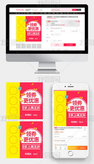 2018淘寶天貓年貨節(jié)主圖直通車(chē)PSD模板 服裝服飾促銷(xiāo)素材全解析